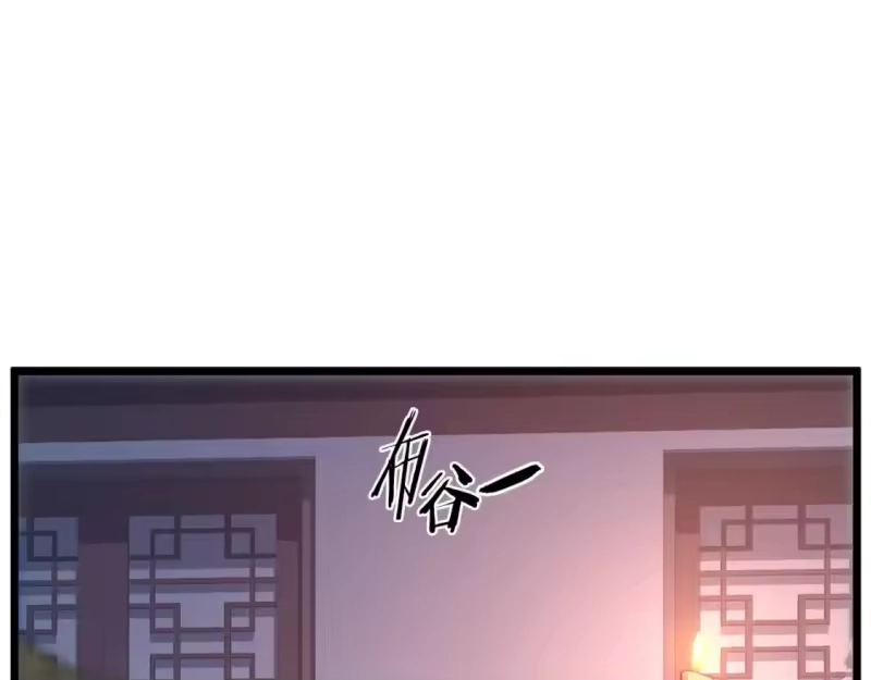 登录武林系统_h 第148话 避风港 第213页
