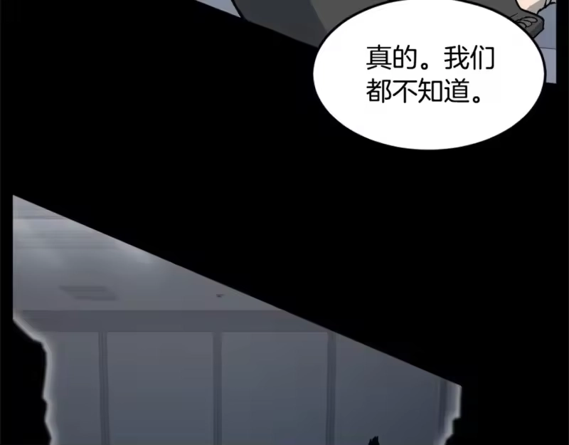 登录武林系统_h 第148话 避风港 第22页