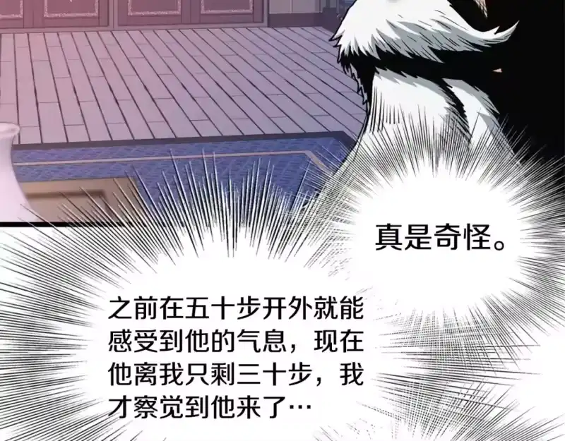 登录武林系统_h 第148话 避风港 第224页
