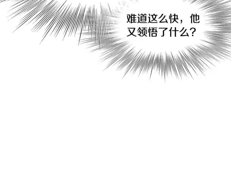登录武林系统_h 第148话 避风港 第225页