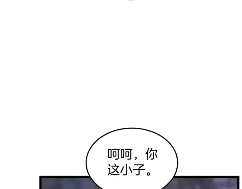 登录武林系统_h 第148话 避风港 第228页