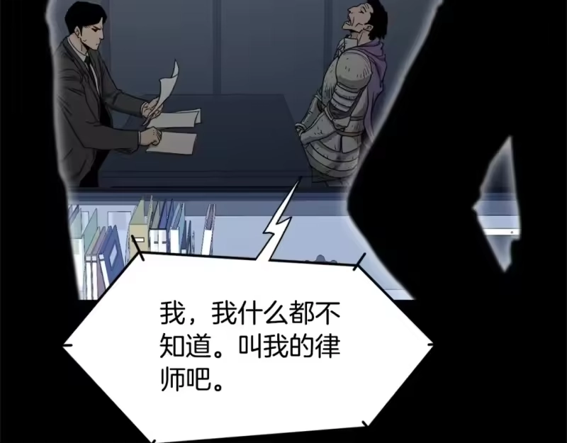 登录武林系统_h 第148话 避风港 第23页