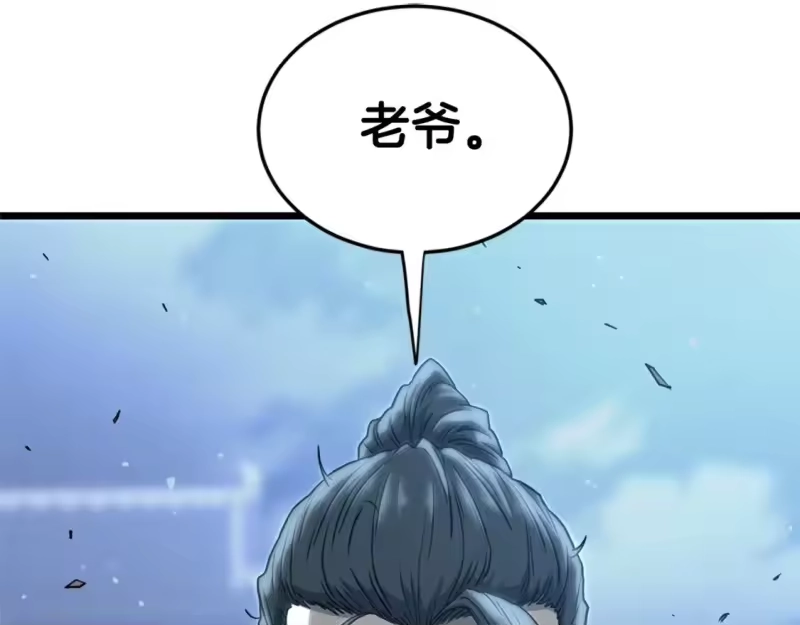 登录武林系统_h 第148话 避风港 第238页
