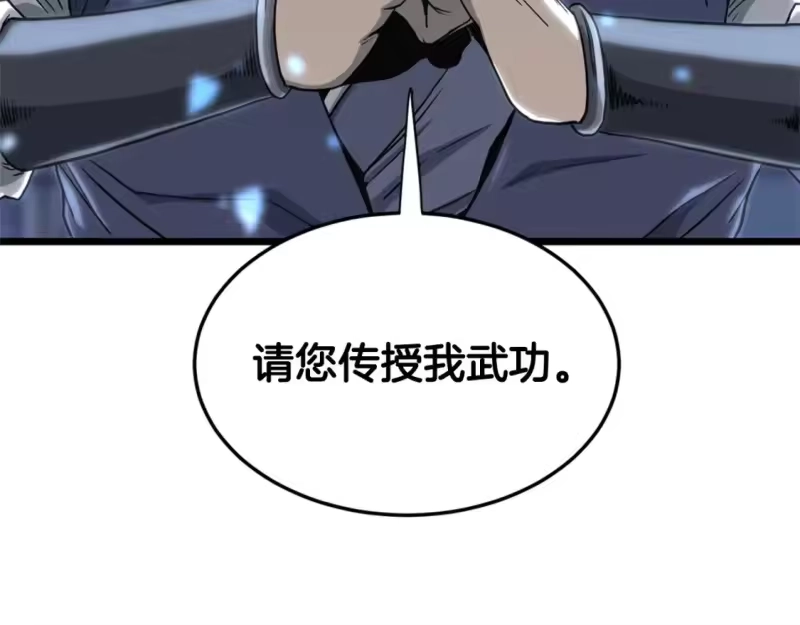 登录武林系统_h 第148话 避风港 第240页
