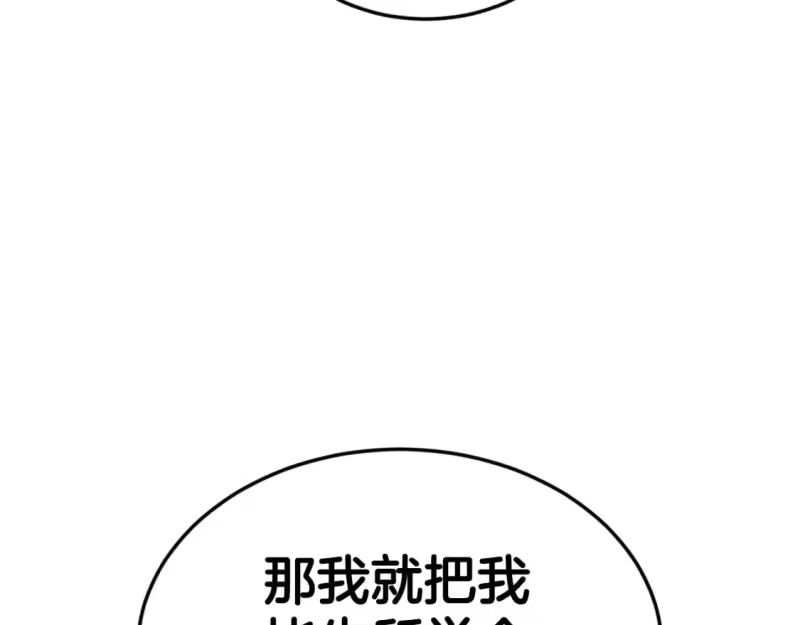 登录武林系统_h 第148话 避风港 第245页