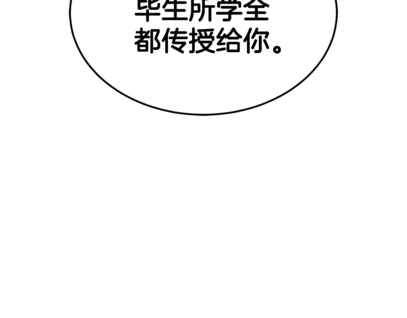 登录武林系统_h 第148话 避风港 第246页