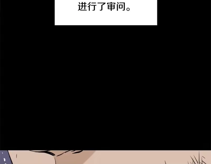 登录武林系统_h 第148话 避风港 第25页