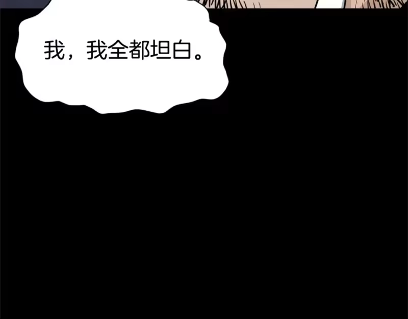 登录武林系统_h 第148话 避风港 第27页