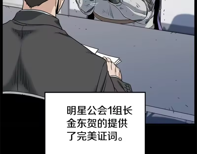 登录武林系统_h 第148话 避风港 第30页