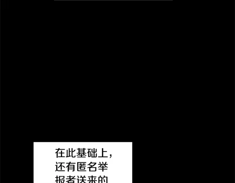 登录武林系统_h 第148话 避风港 第31页