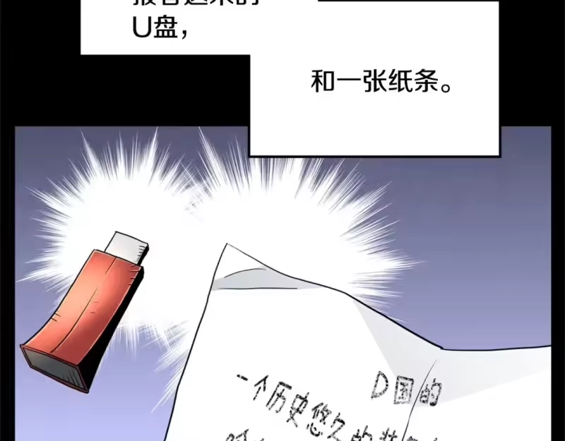 登录武林系统_h 第148话 避风港 第32页