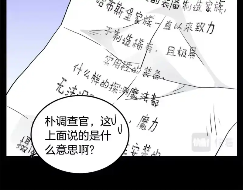 登录武林系统_h 第148话 避风港 第33页