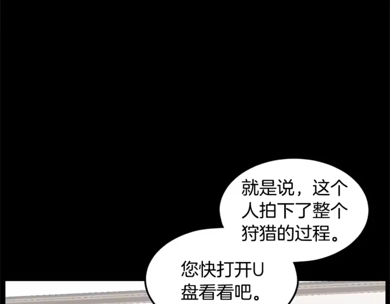 登录武林系统_h 第148话 避风港 第34页