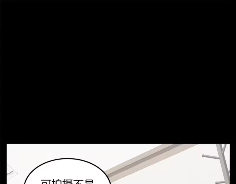 登录武林系统_h 第148话 避风港 第38页