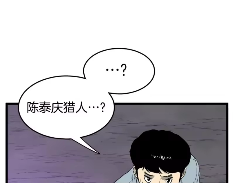 登录武林系统_h 第148话 避风港 第4页