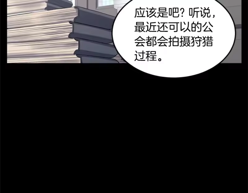 登录武林系统_h 第148话 避风港 第40页
