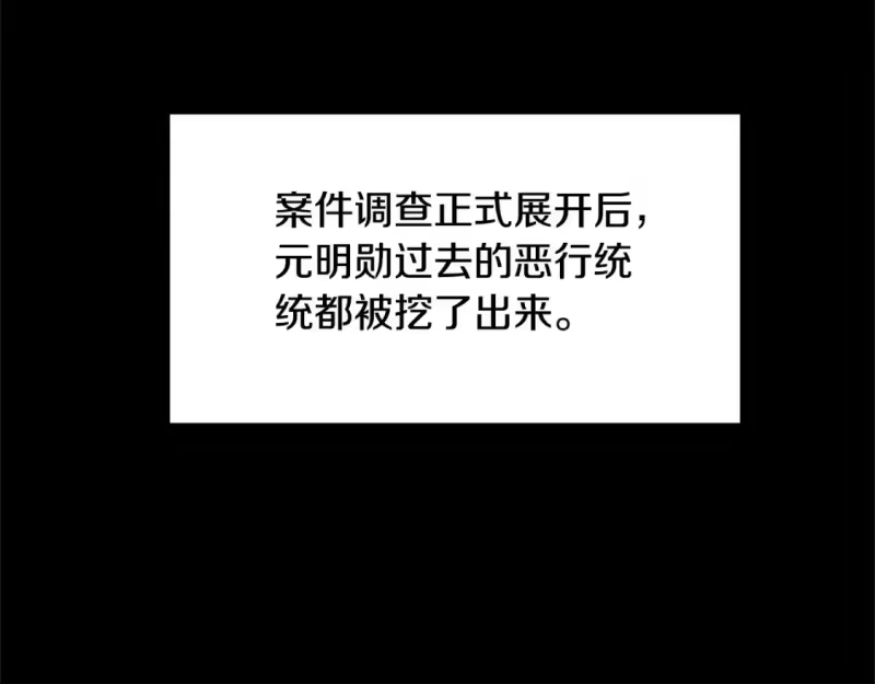 登录武林系统_h 第148话 避风港 第41页
