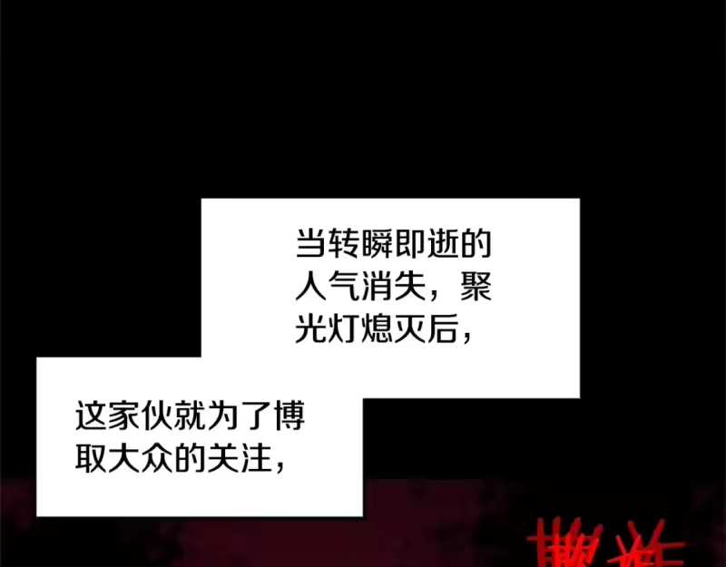 登录武林系统_h 第148话 避风港 第42页