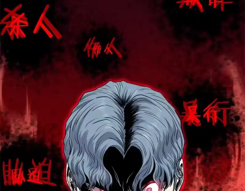 登录武林系统_h 第148话 避风港 第43页