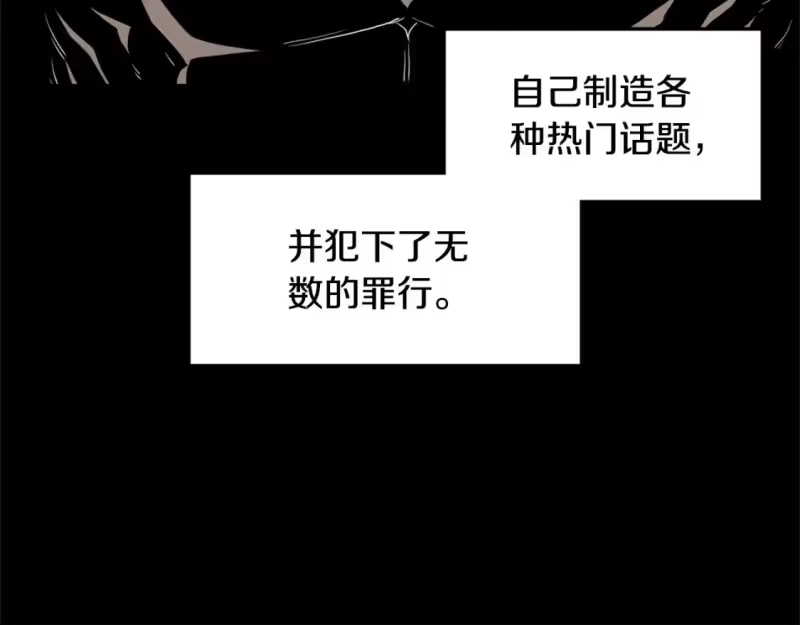 登录武林系统_h 第148话 避风港 第45页