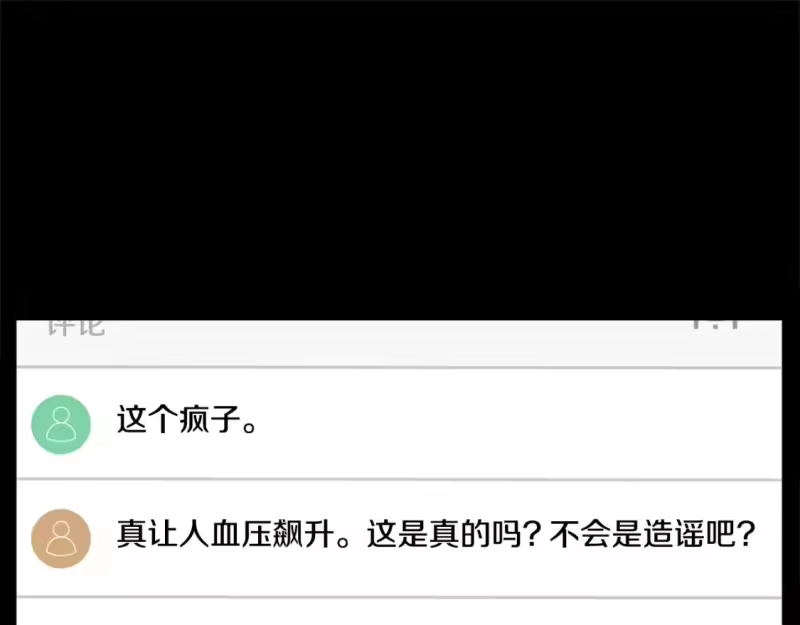 登录武林系统_h 第148话 避风港 第47页