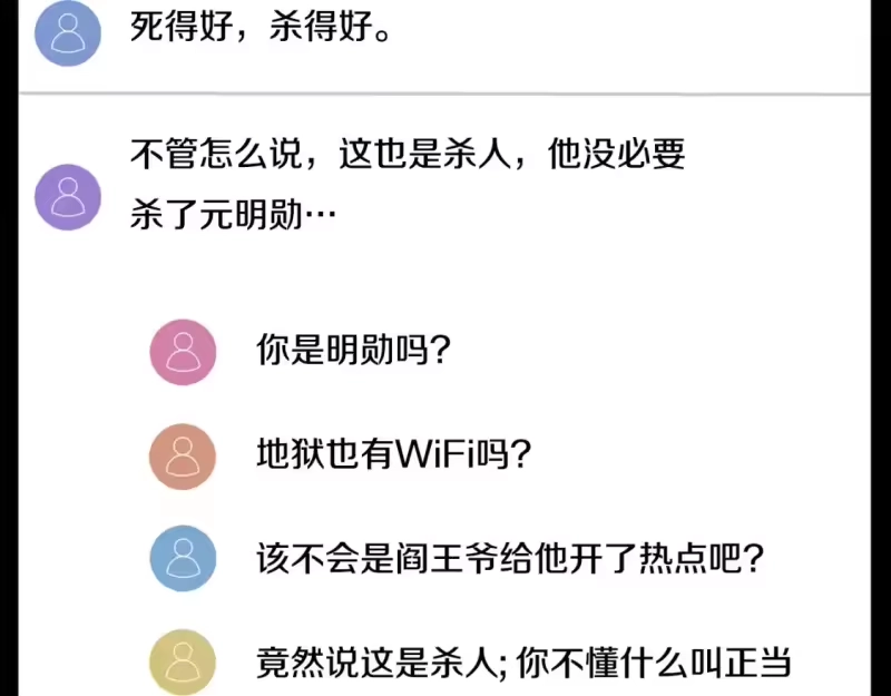 登录武林系统_h 第148话 避风港 第48页