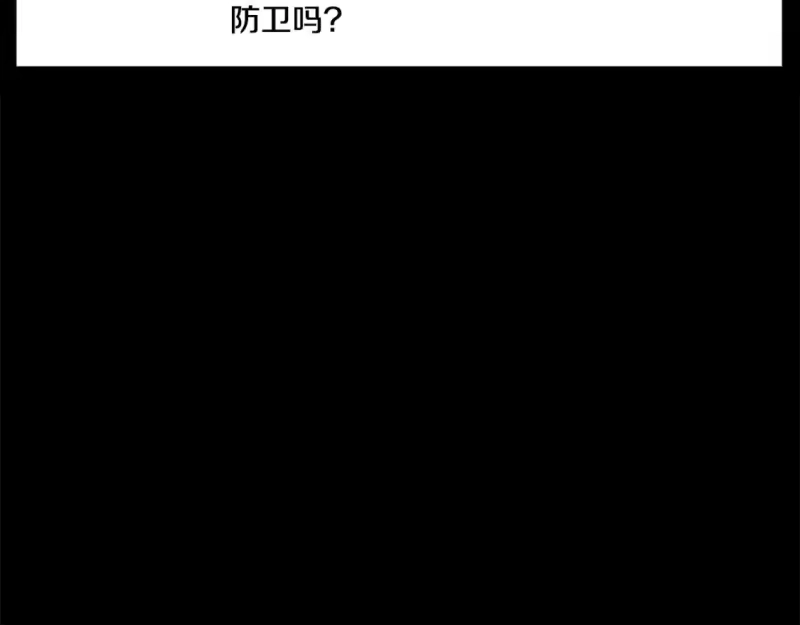 登录武林系统_h 第148话 避风港 第49页