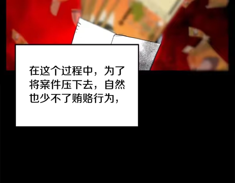 登录武林系统_h 第148话 避风港 第51页