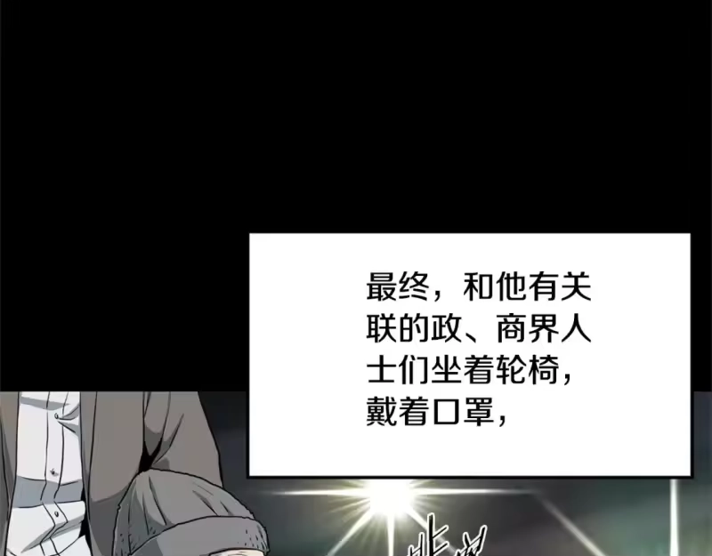 登录武林系统_h 第148话 避风港 第52页