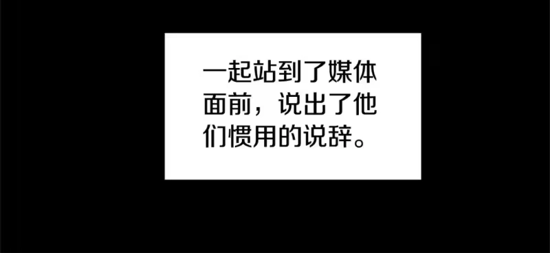 登录武林系统_h 第148话 避风港 第56页