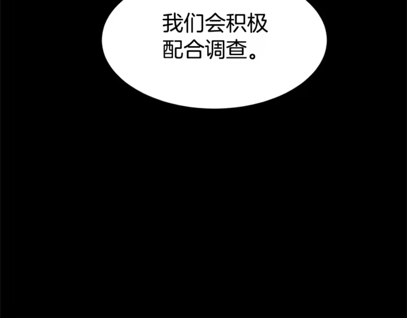 登录武林系统_h 第148话 避风港 第59页