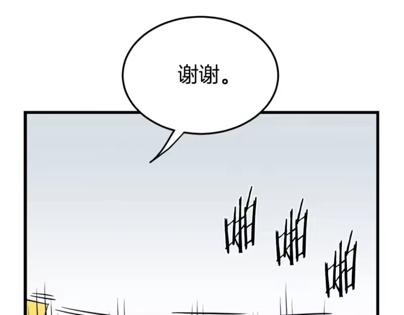 登录武林系统_h 第148话 避风港 第61页