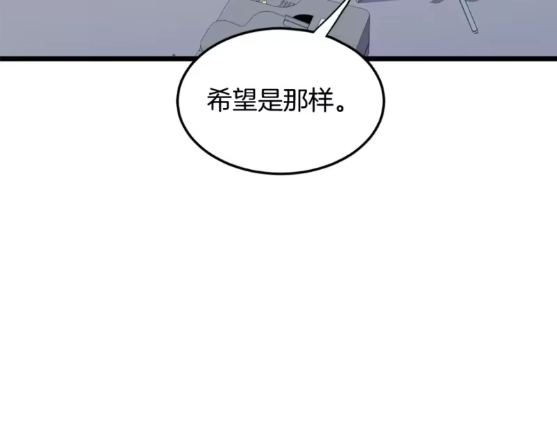 登录武林系统_h 第148话 避风港 第66页