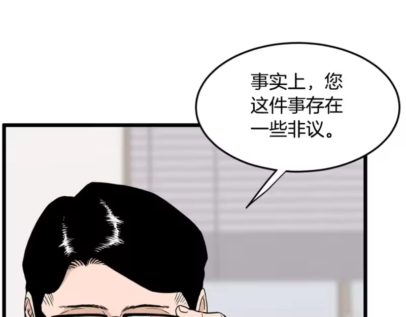 登录武林系统_h 第148话 避风港 第67页