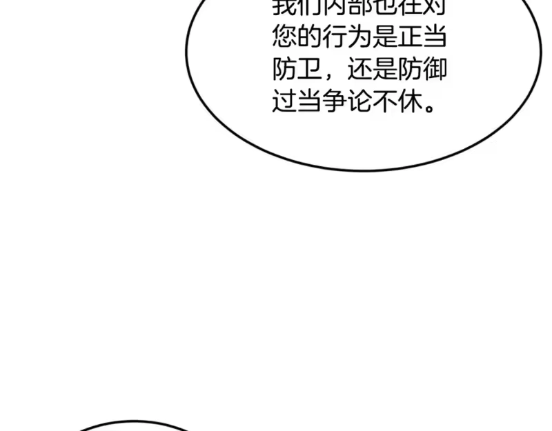 登录武林系统_h 第148话 避风港 第69页