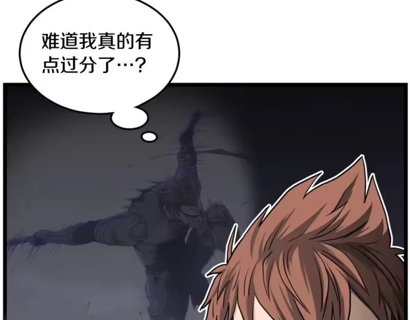 登录武林系统_h 第148话 避风港 第70页