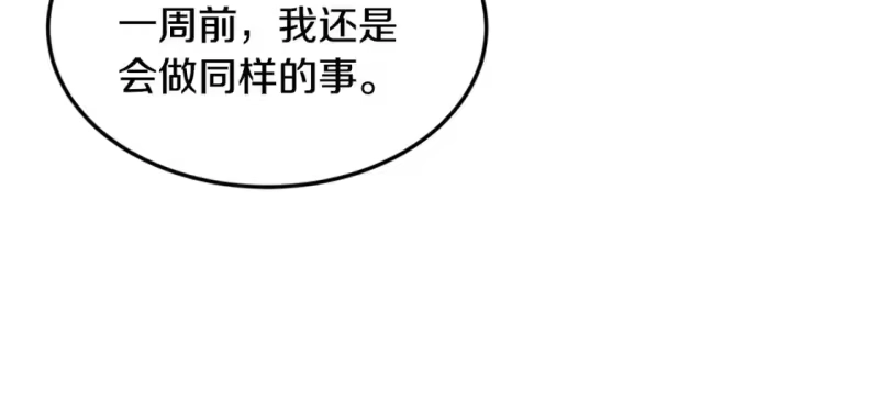 登录武林系统_h 第148话 避风港 第72页