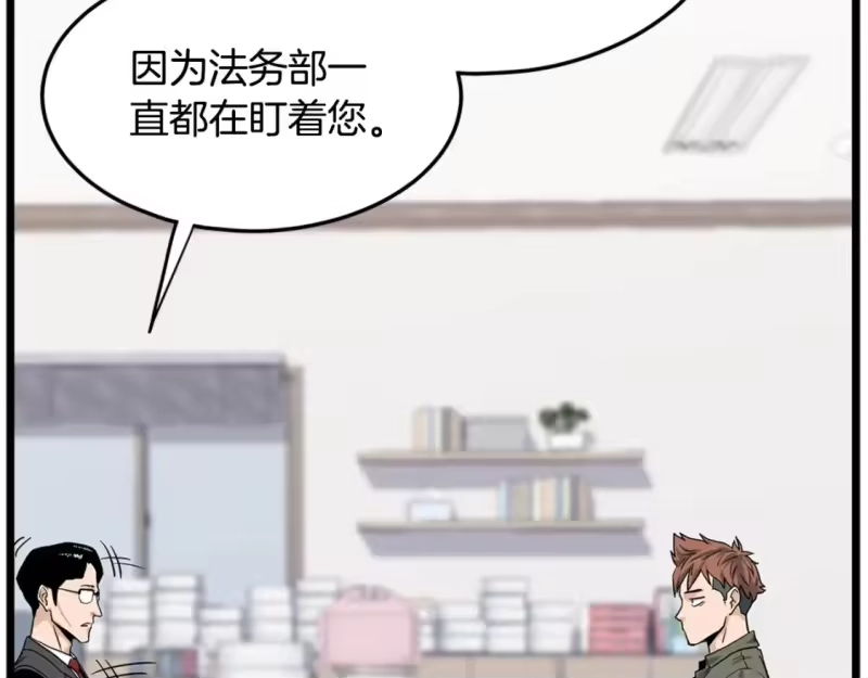登录武林系统_h 第148话 避风港 第74页