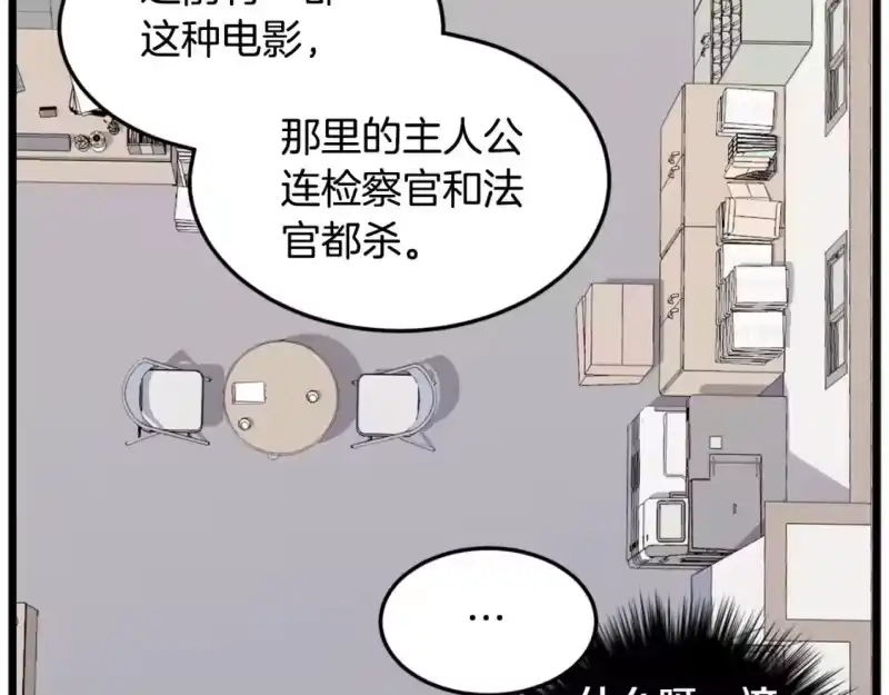 登录武林系统_h 第148话 避风港 第77页