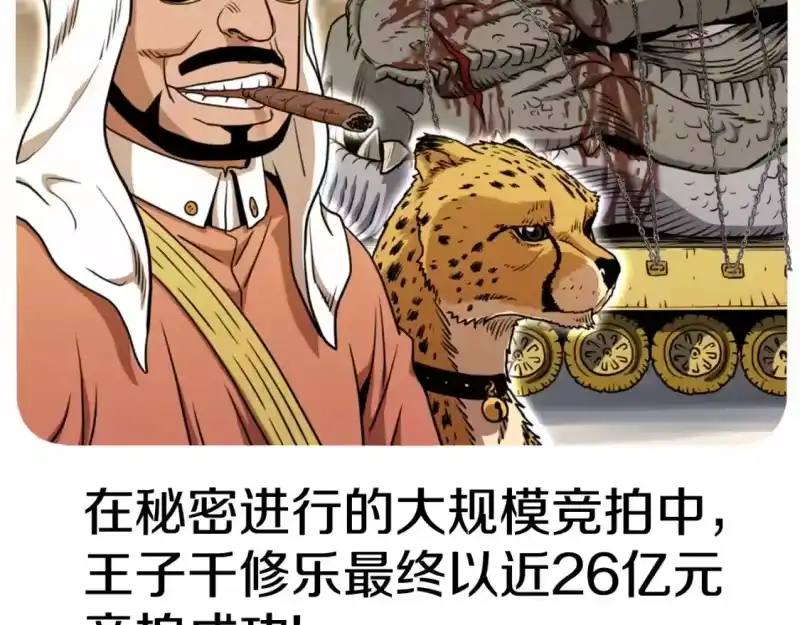 登录武林系统_h 第148话 避风港 第84页