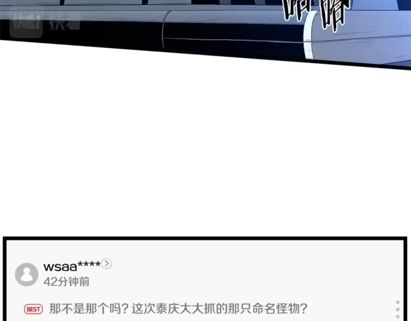 登录武林系统_h 第148话 避风港 第87页