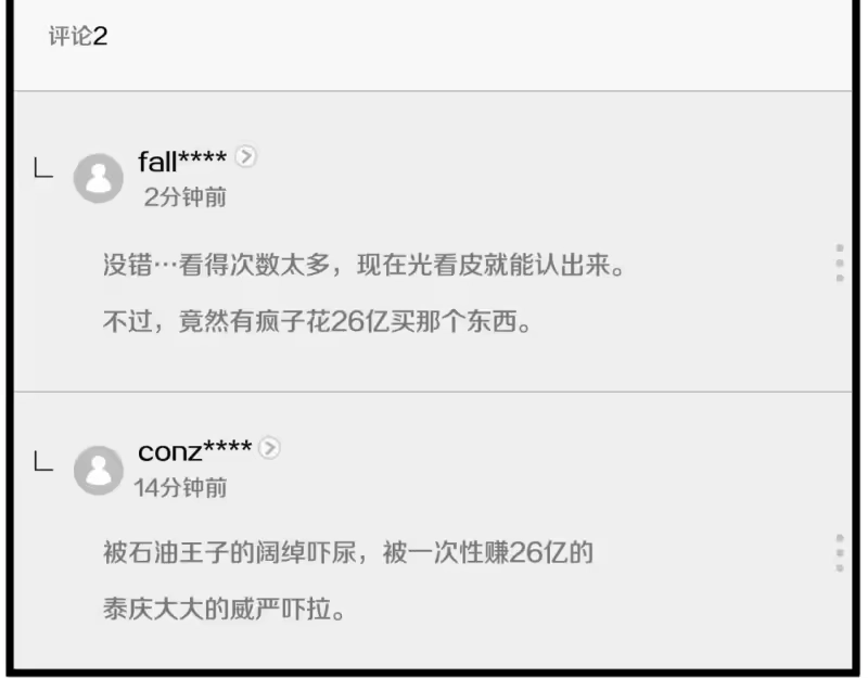 登录武林系统_h 第148话 避风港 第88页