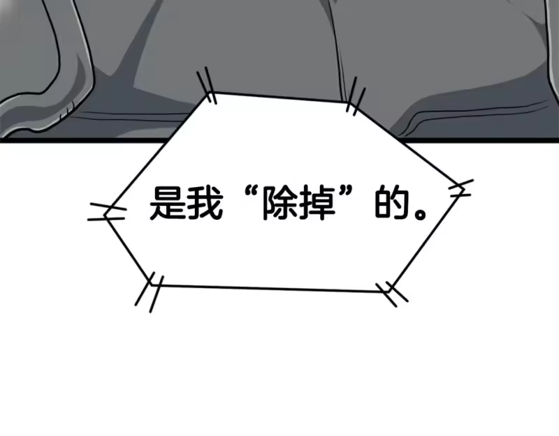 登录武林系统_h 第148话 避风港 第9页