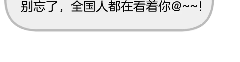 登录武林系统_h 第148话 避风港 第97页