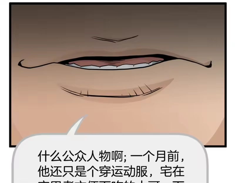 登录武林系统_h 第148话 避风港 第99页