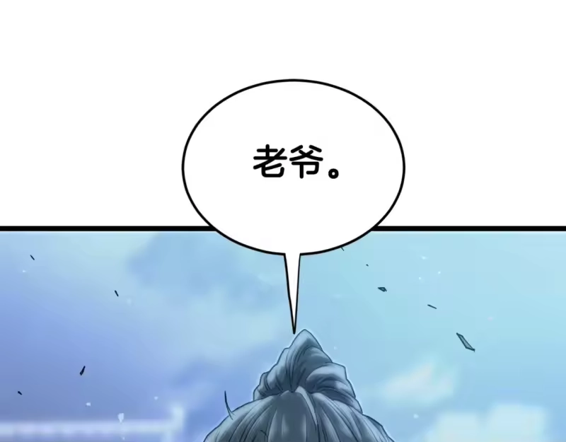 登录武林系统_h 第149话 远走 第1页