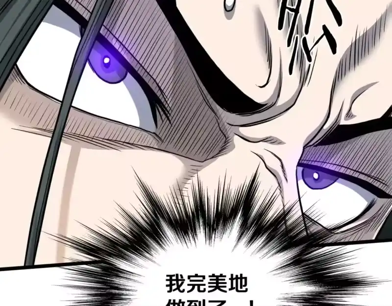 登录武林系统_h 第149话 远走 第103页