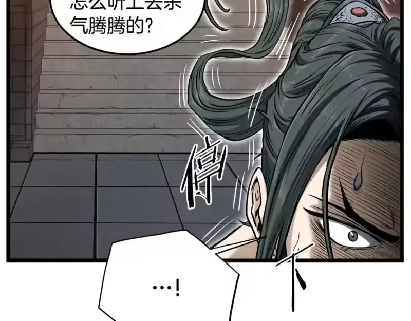 登录武林系统_h 第149话 远走 第109页