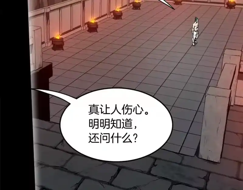 登录武林系统_h 第149话 远走 第112页