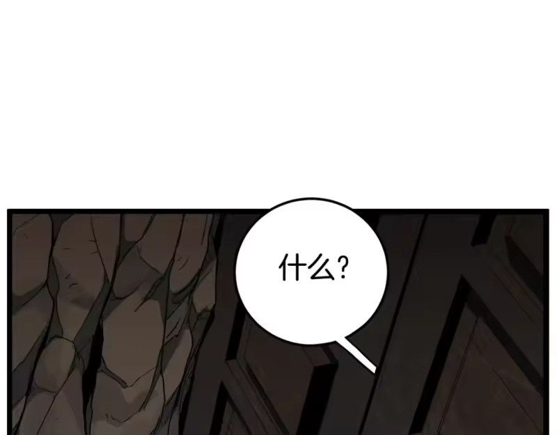 登录武林系统_h 第149话 远走 第119页